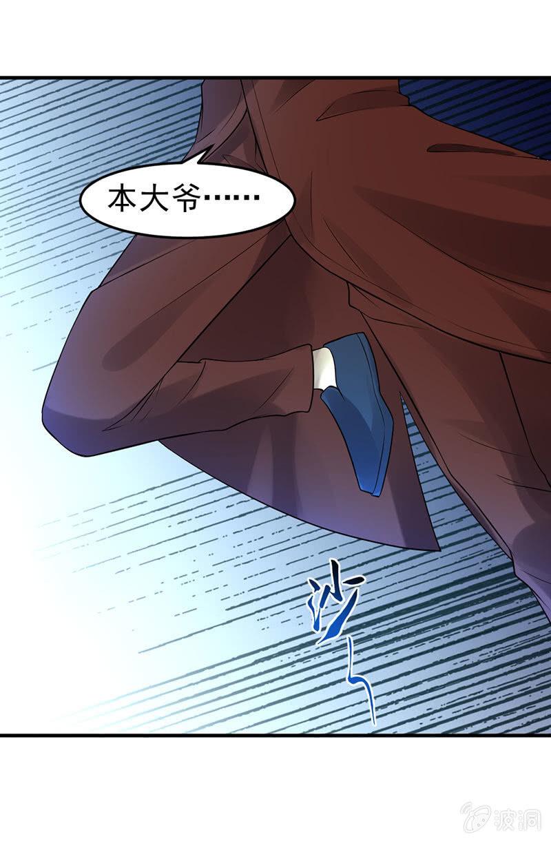 第37话 红菱女神(1/3)-第38话