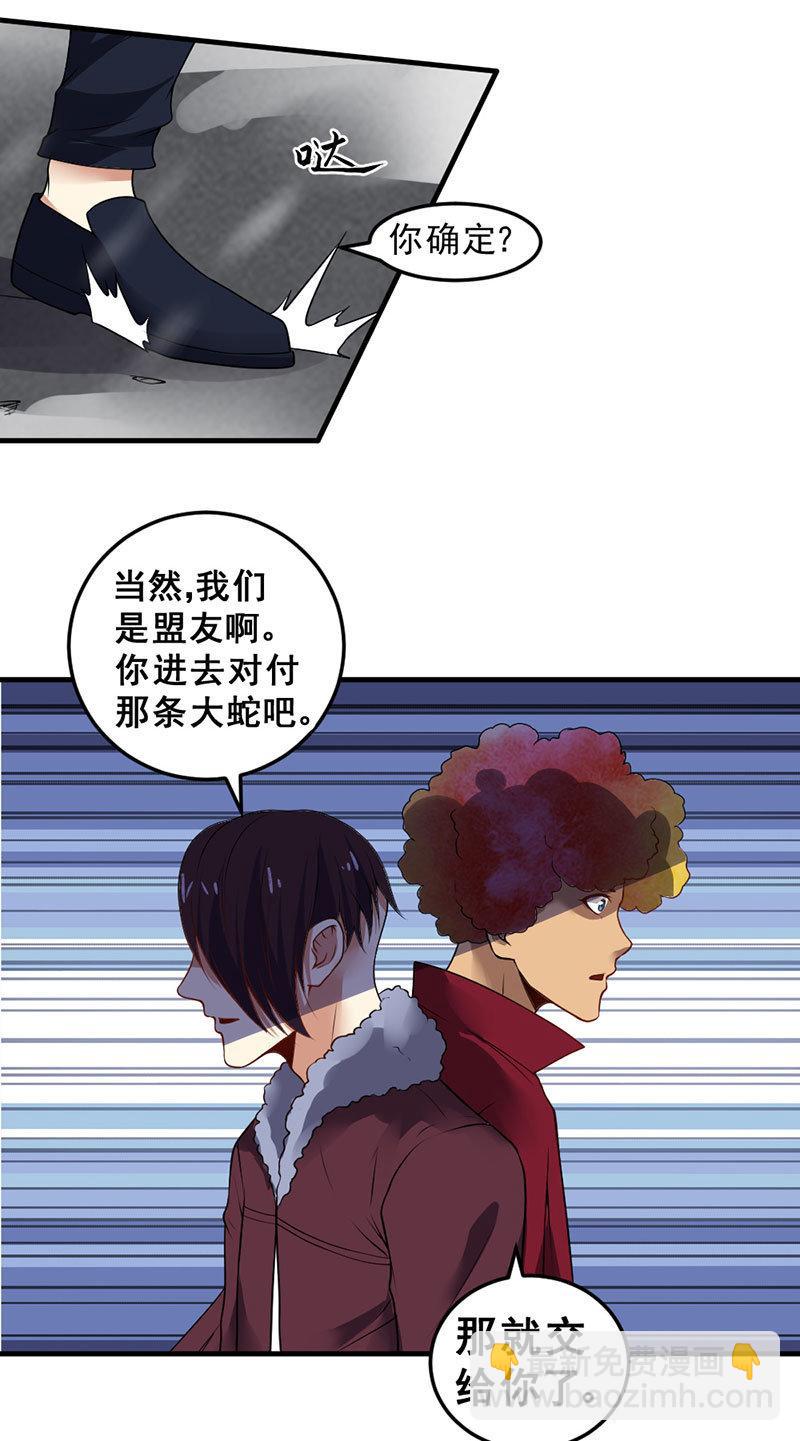 第37话 红菱女神(1/3)-第38话