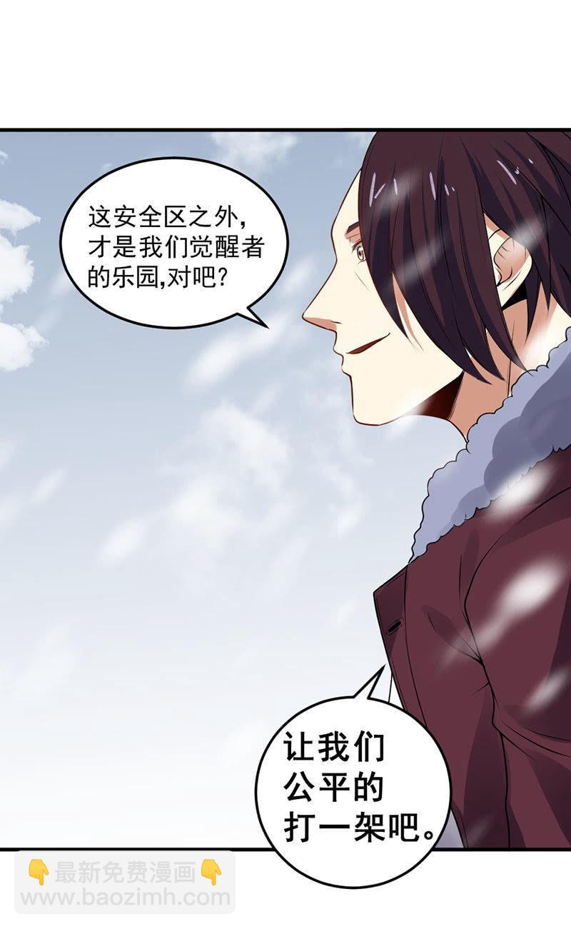 第37话 红菱女神(1/3)-第38话