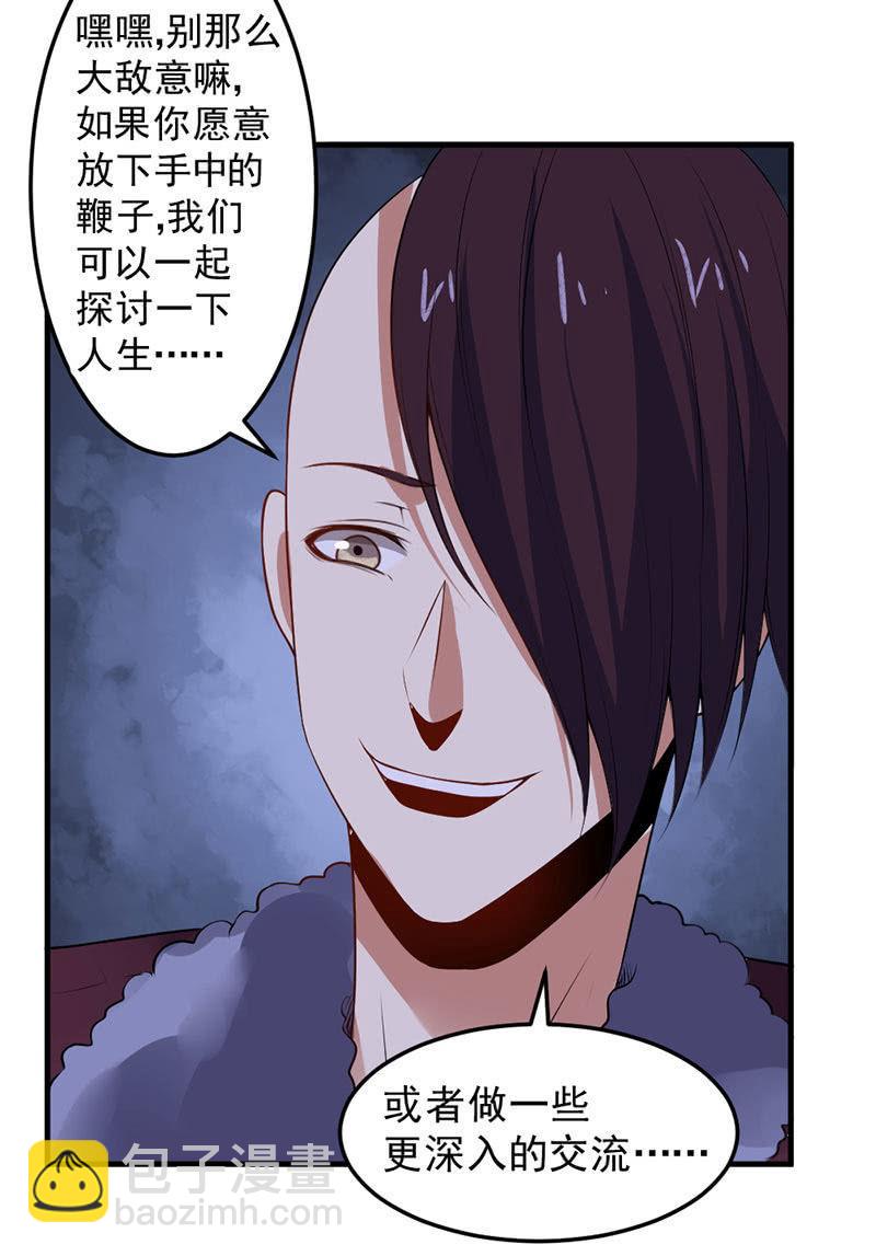 第37话 红菱女神(1/3)-第38话