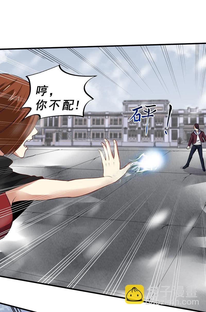 第37话 红菱女神(1/3)-第38话