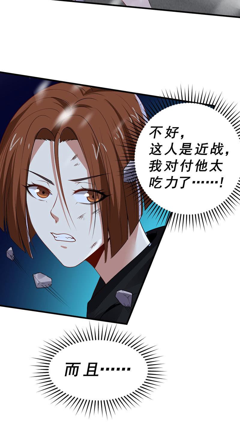 第37话 红菱女神(1/3)-第38话