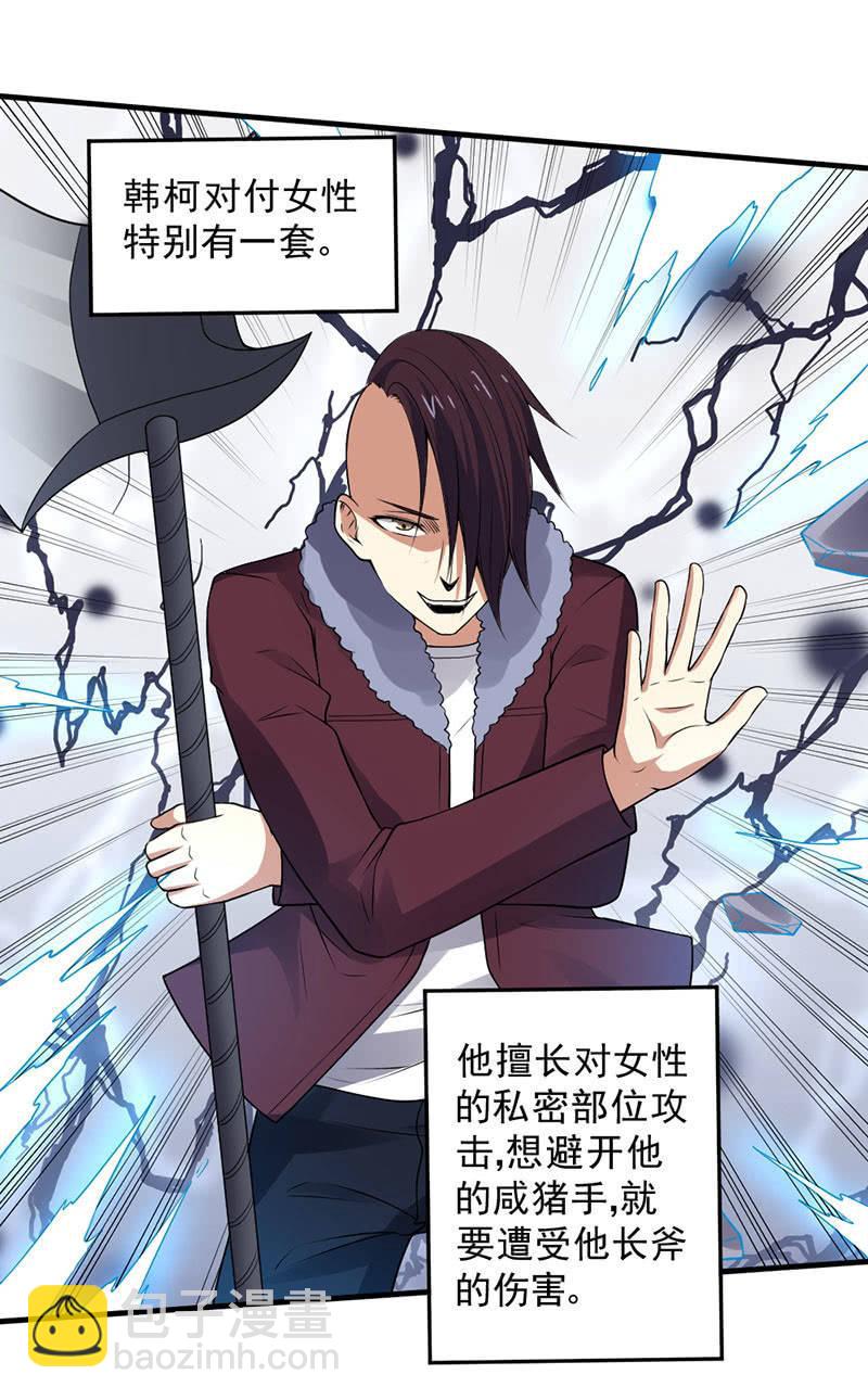 第37话 红菱女神(1/3)-第38话