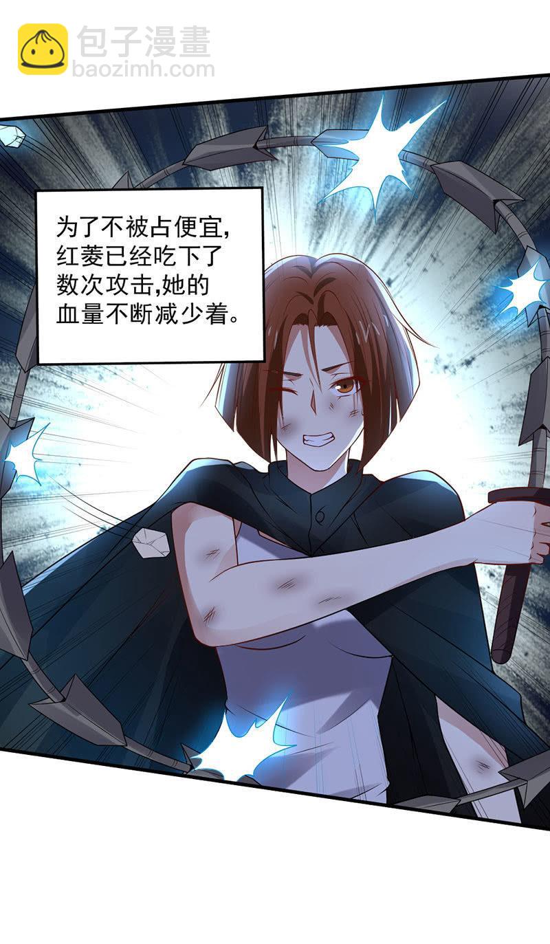 第37话 红菱女神(1/3)-第38话