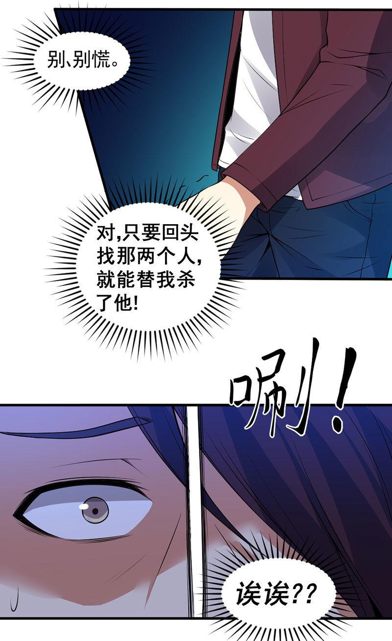 第37话 红菱女神(1/3)-第38话