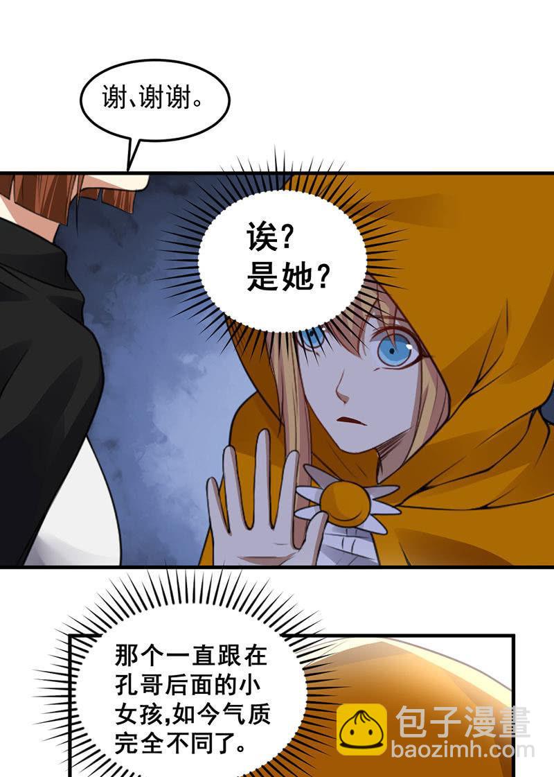 第37话 红菱女神(1/3)-第38话