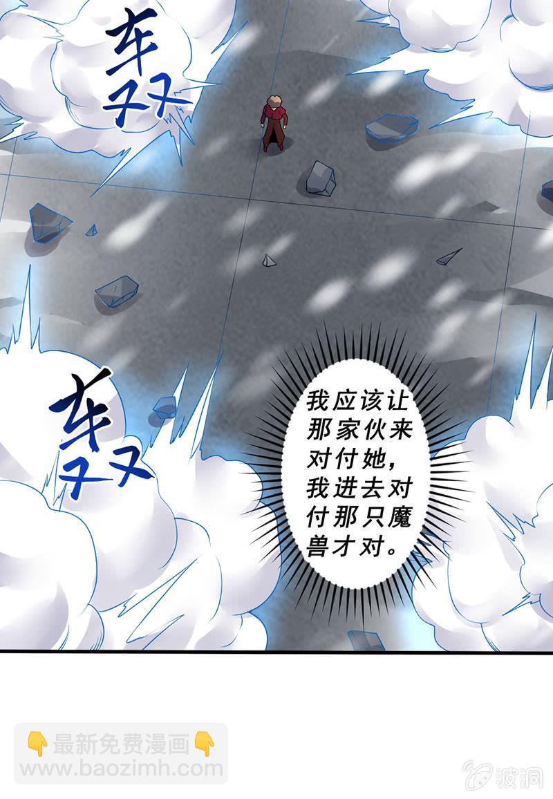 第37话 红菱女神(1/3)-第38话