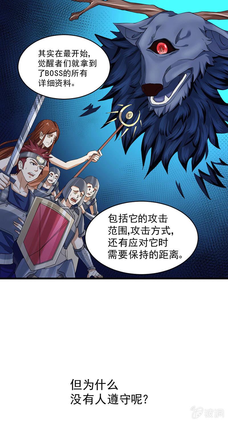 第41话 营救(1/4)-第42话