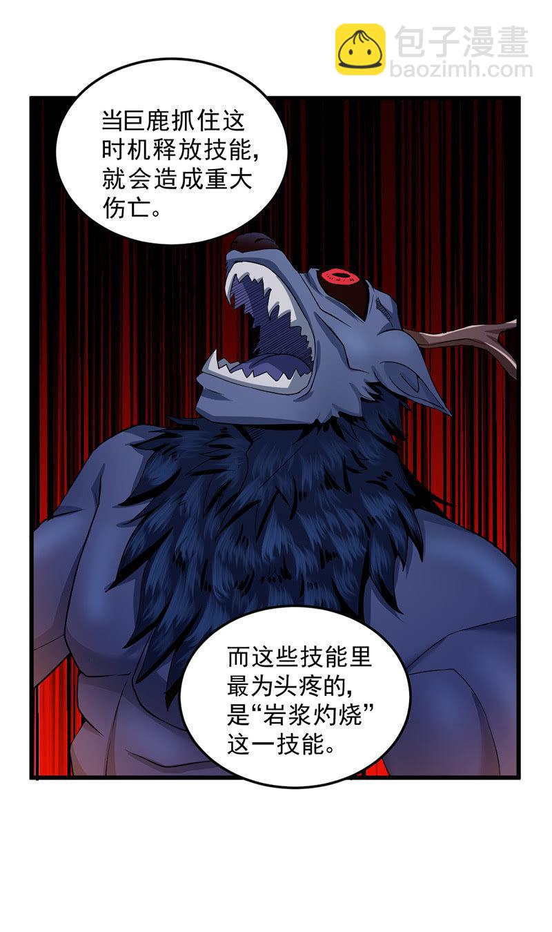 第41话 营救(1/4)-第42话