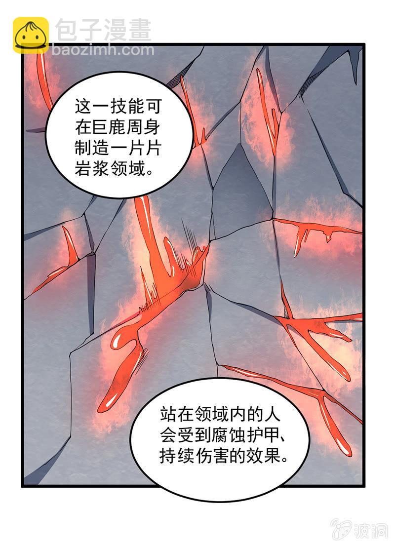 第41话 营救(1/4)-第42话