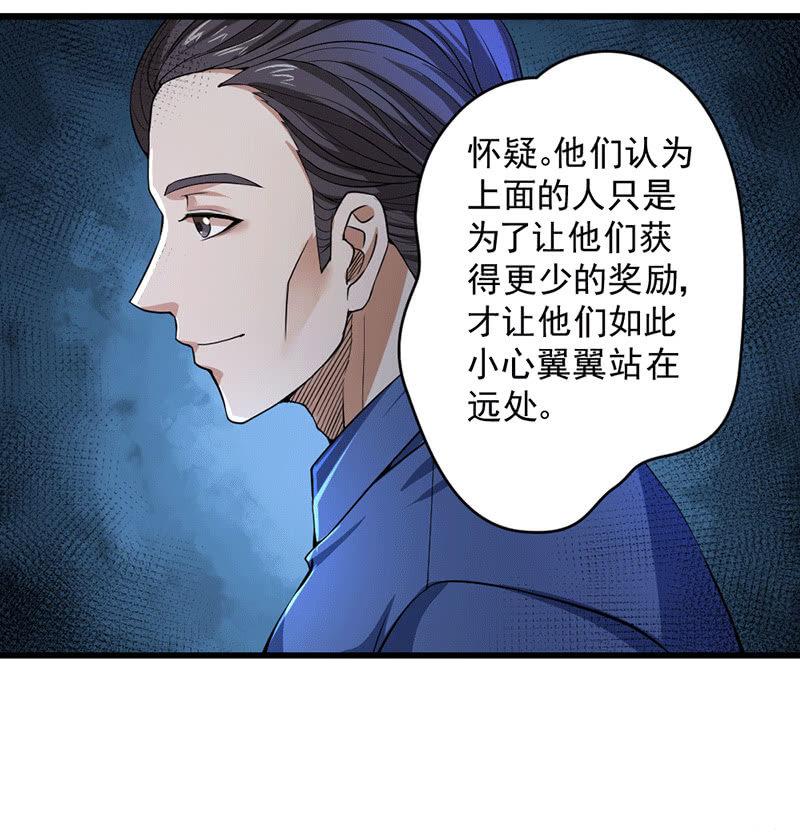 第41话 营救(1/4)-第42话