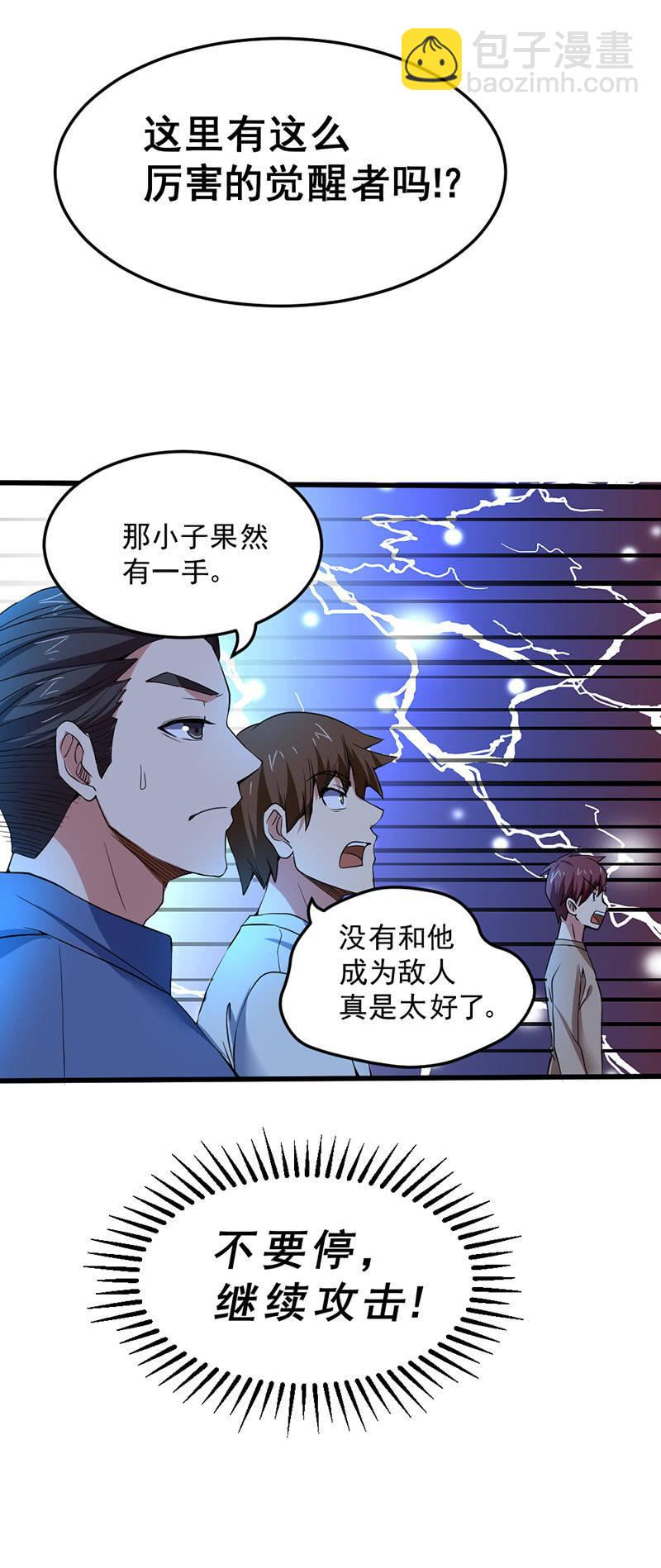 第41话 营救(1/4)-第42话