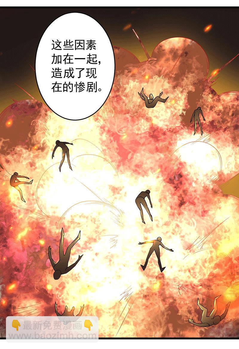 第41话 营救(1/4)-第42话