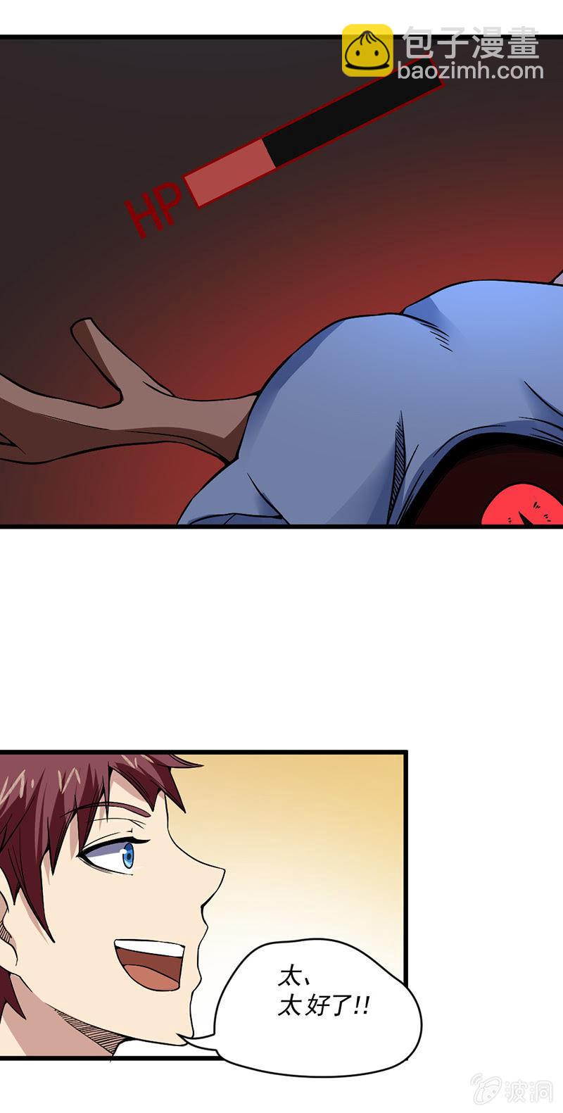 第41话 营救(1/4)-第42话