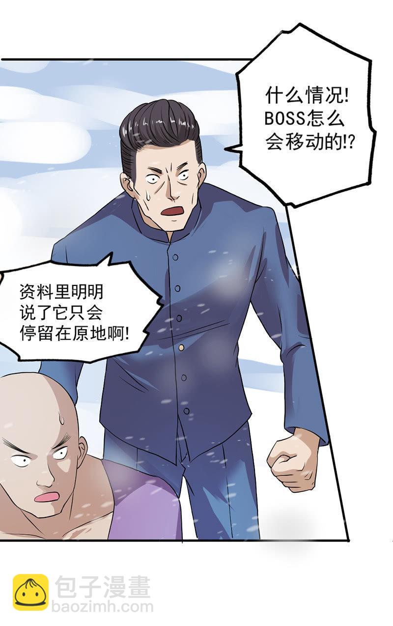 從零開始的末世生活 - 第41話 營救(2/4) - 8