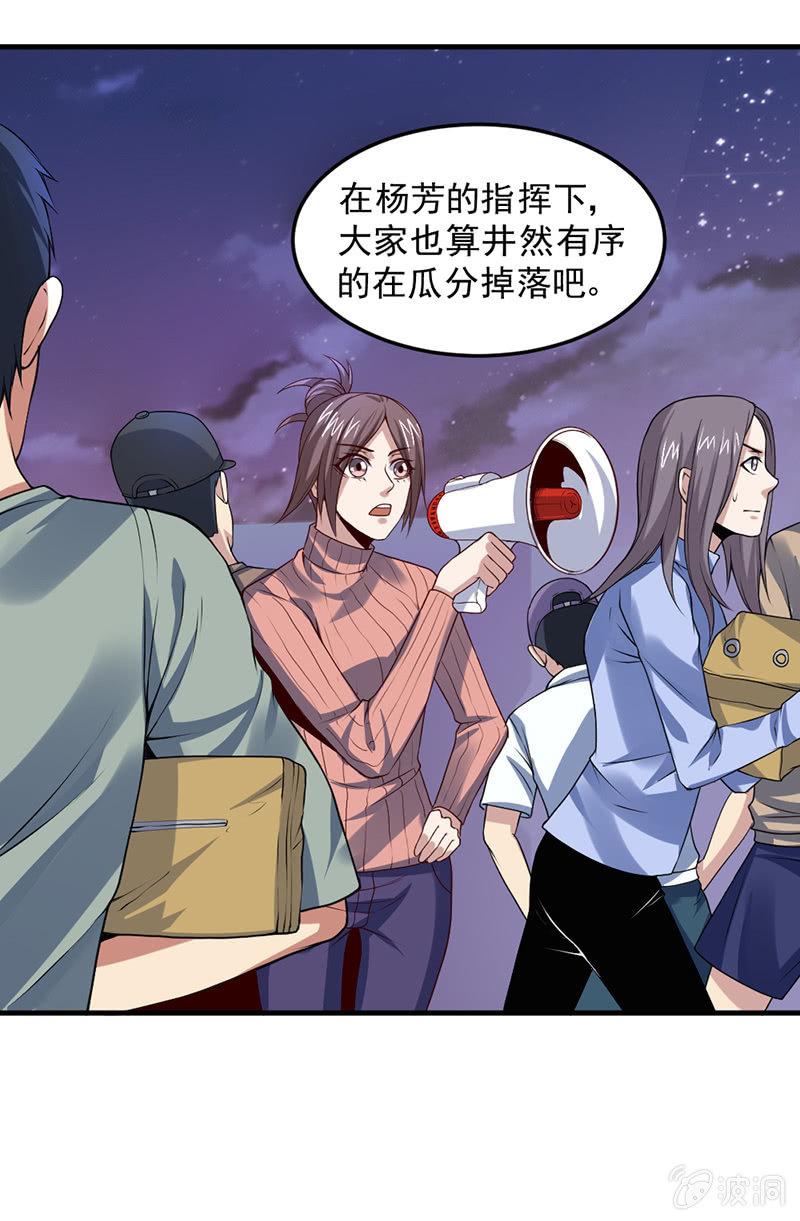 第43话 历史的惯性(1/5)-第44话