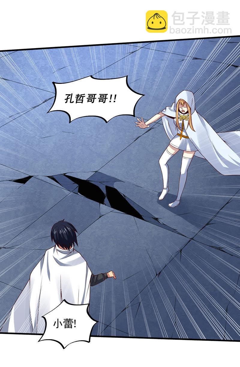 第43话 历史的惯性(1/5)-第44话