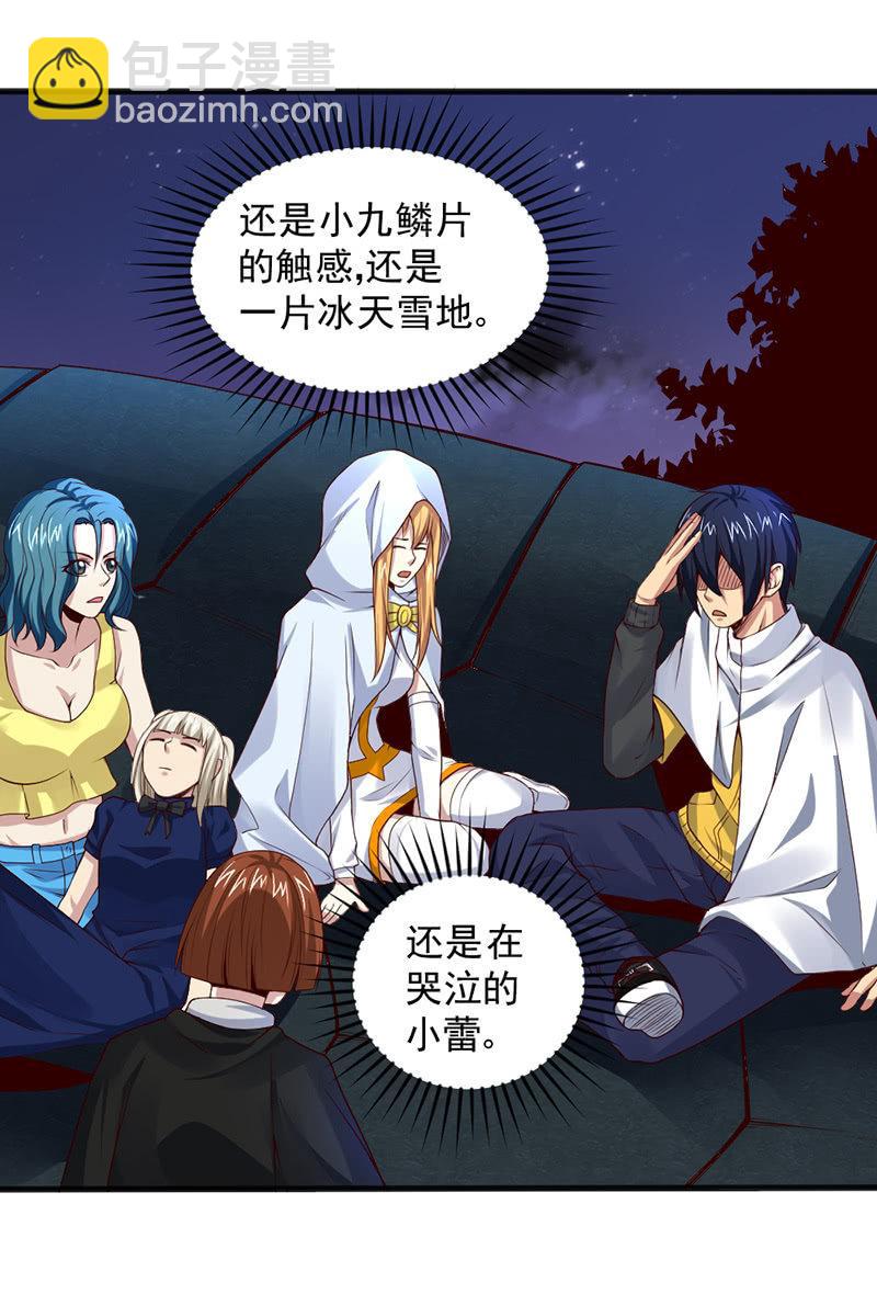 第43话 历史的惯性(1/5)-第44话