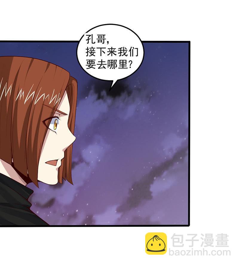 第43话 历史的惯性(1/5)-第44话