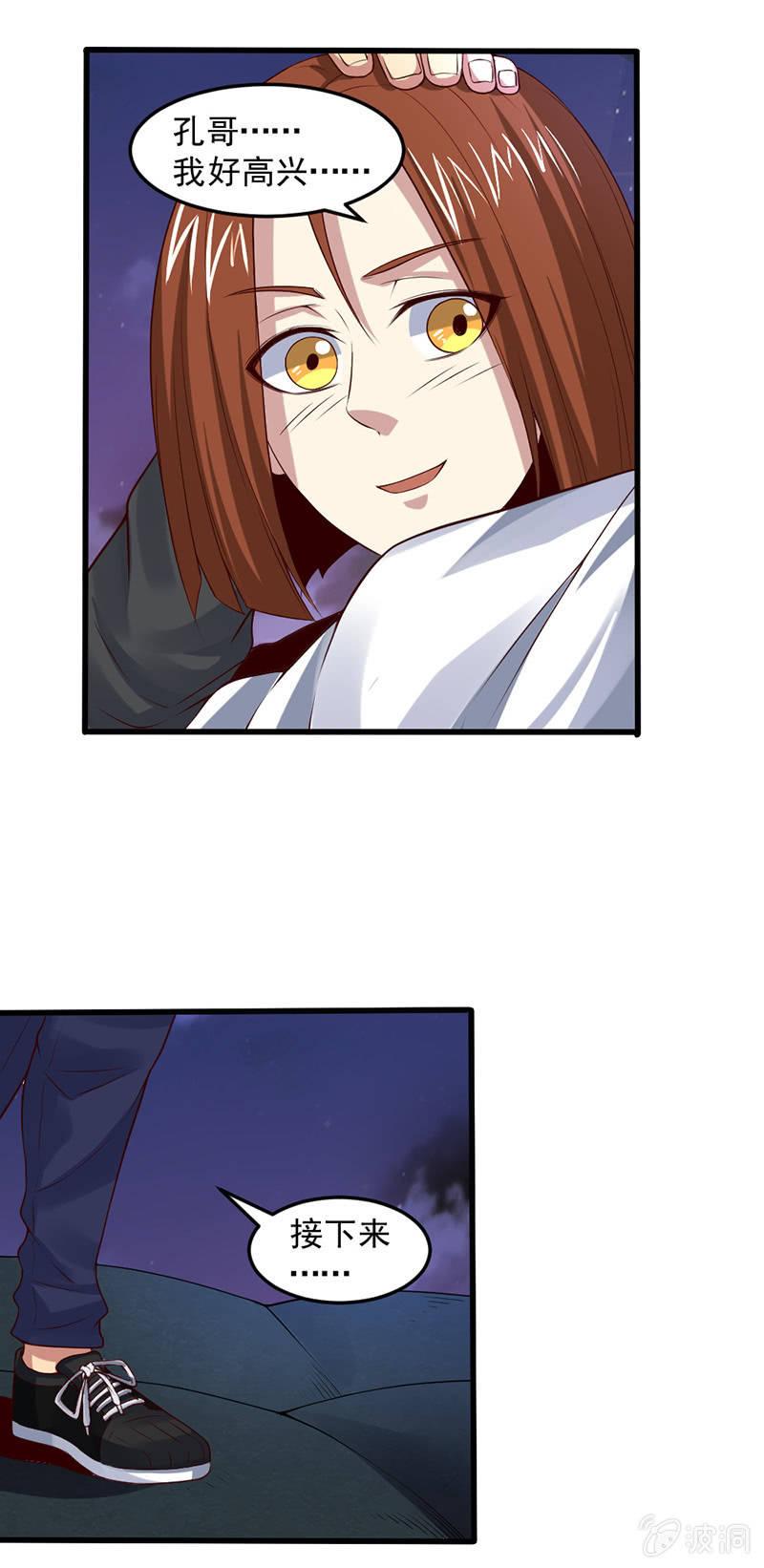 第43话 历史的惯性(1/5)-第44话