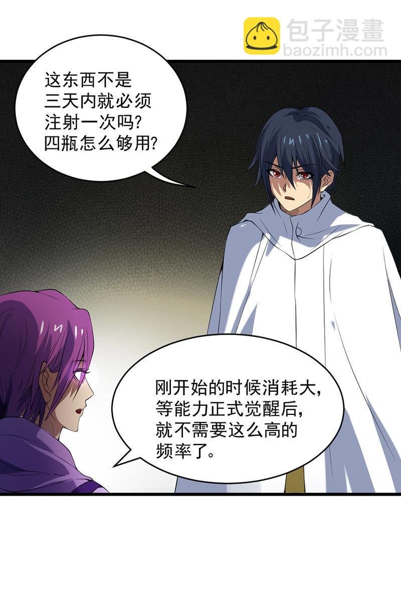 第45话 月圆之战(1/4)-第46话