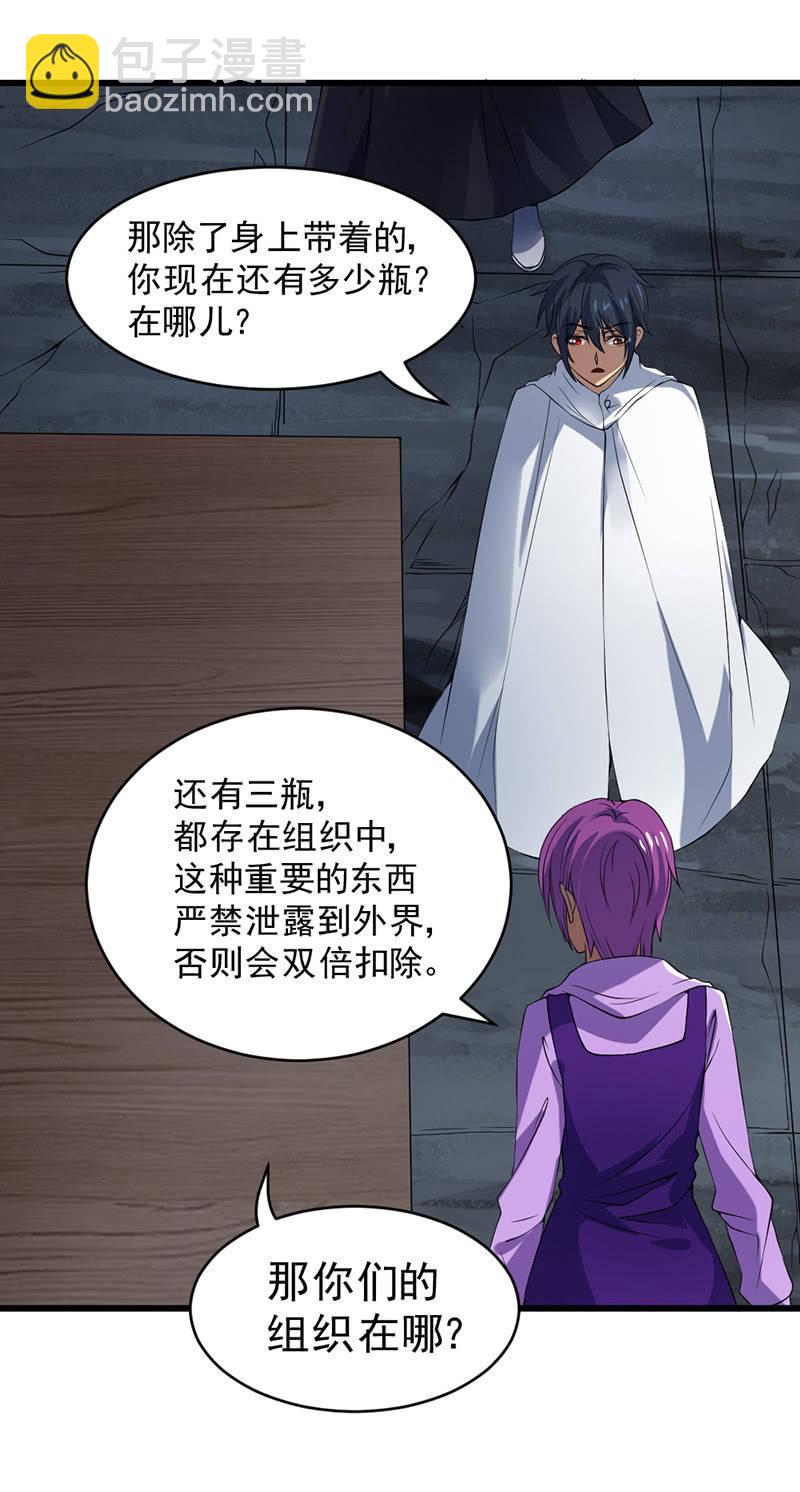 第45话 月圆之战(1/4)-第46话