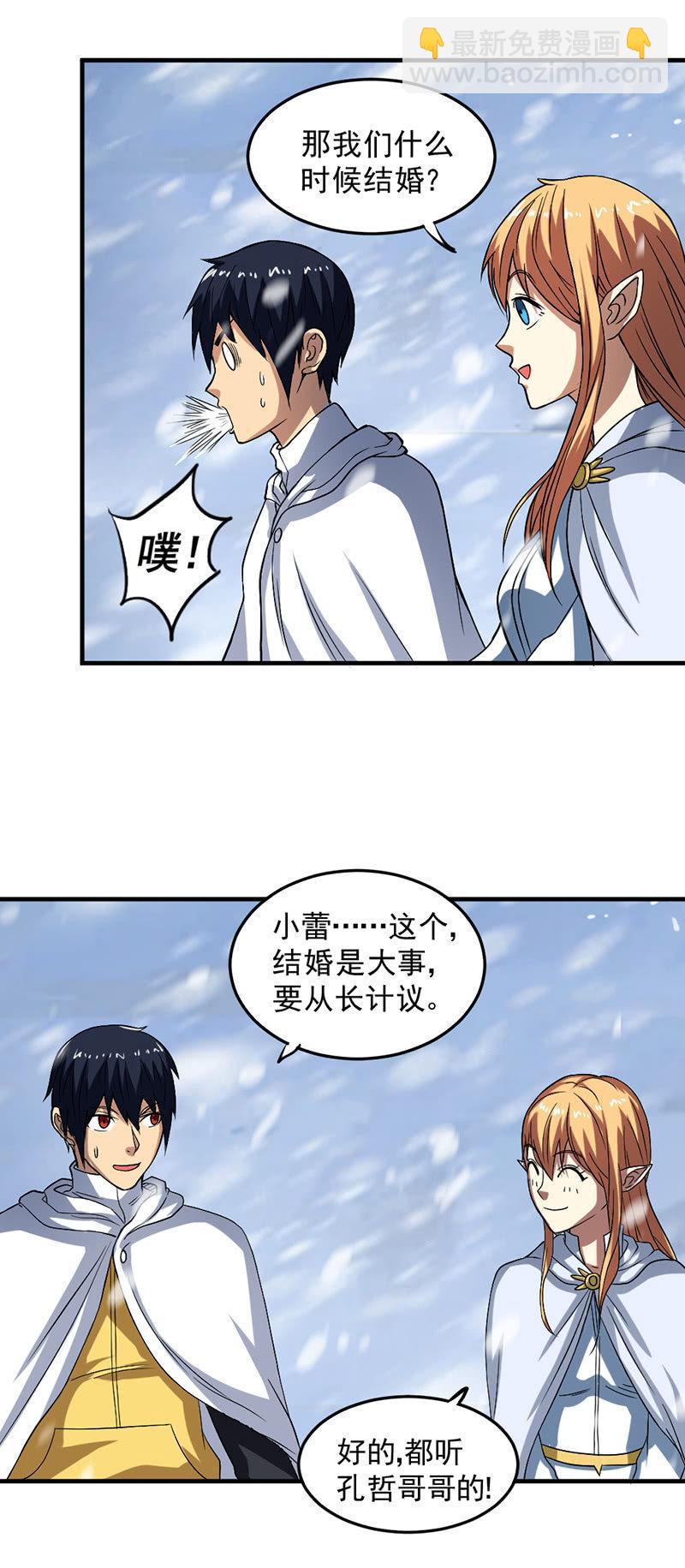 第47话 向安全区出发(1/4)-第48话