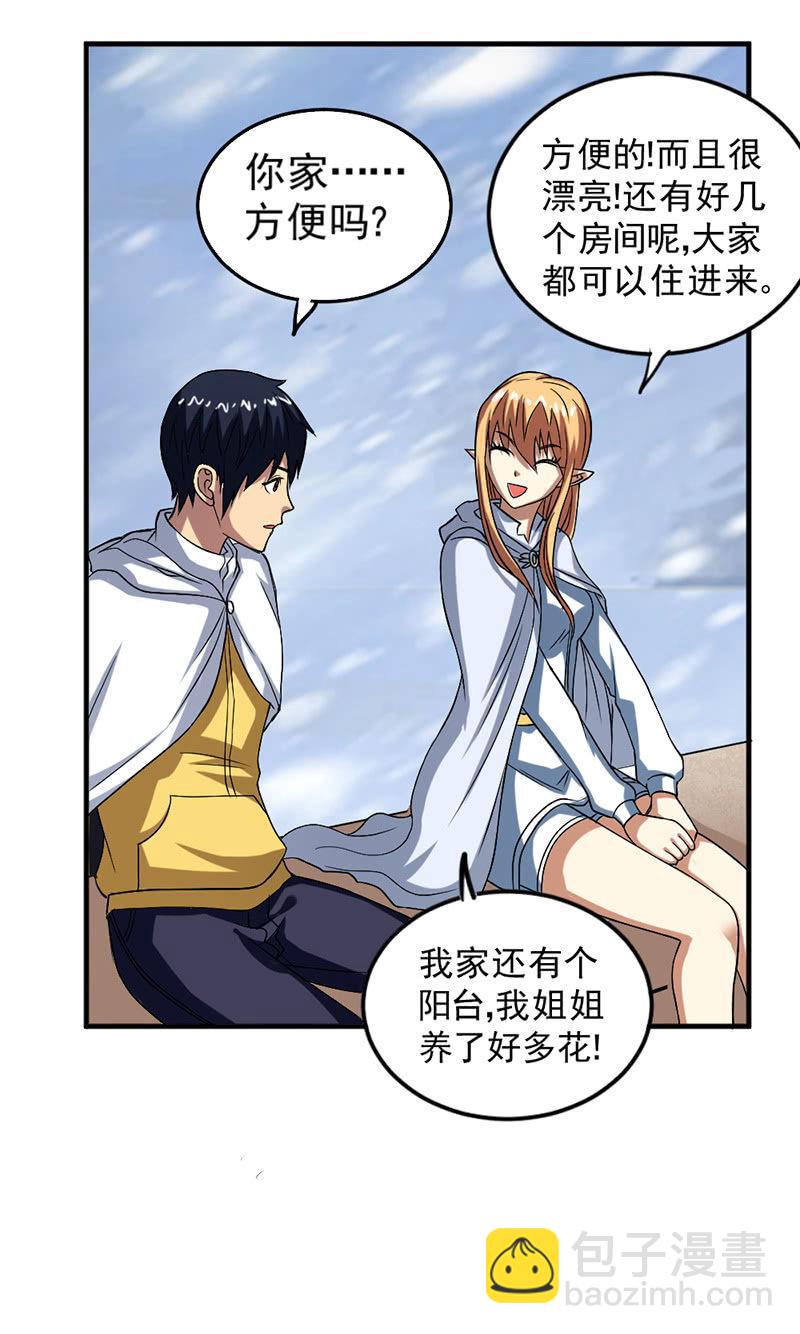 第47话 向安全区出发(1/4)-第48话