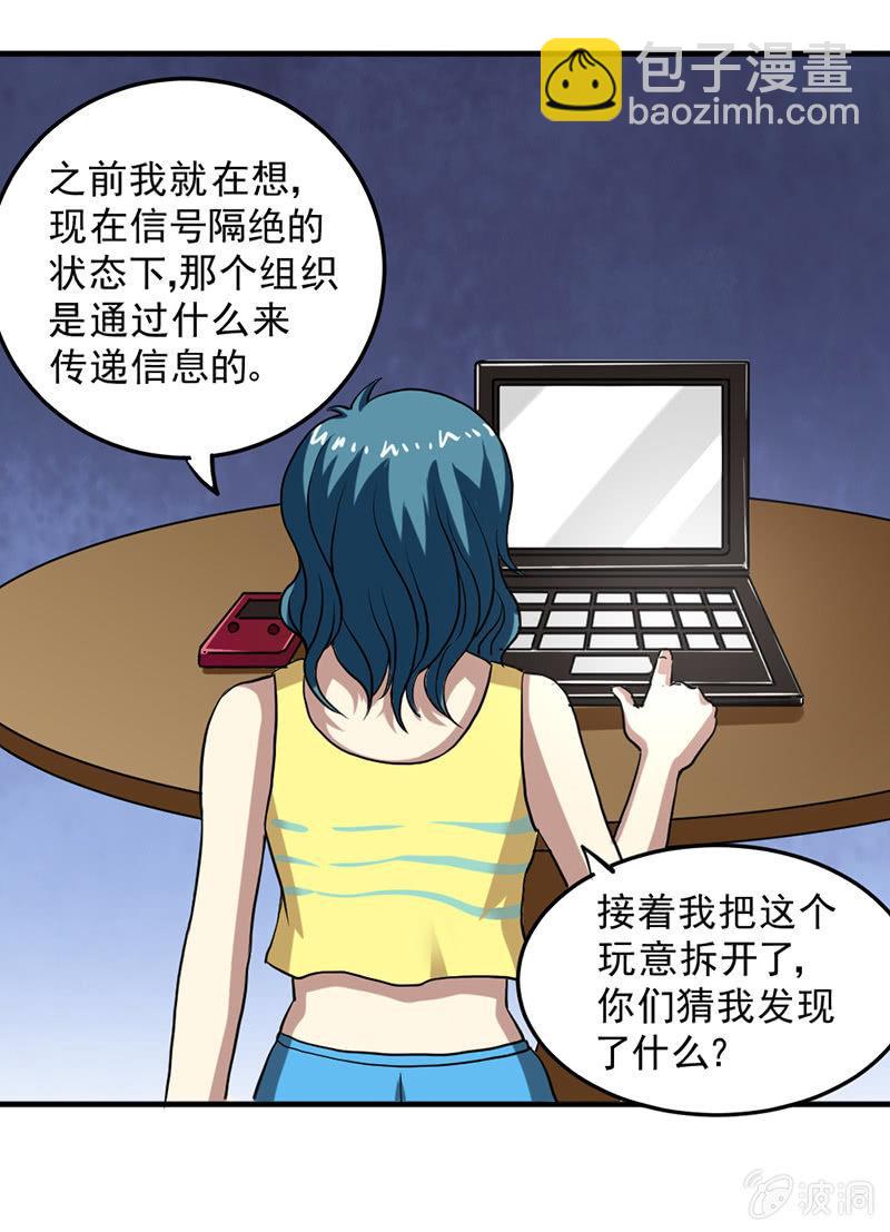 第47话 向安全区出发(1/4)-第48话