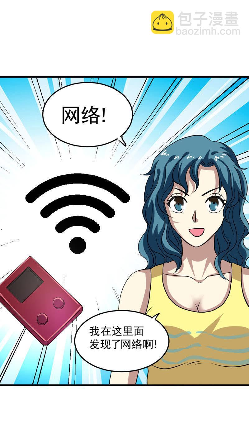 第47话 向安全区出发(1/4)-第48话