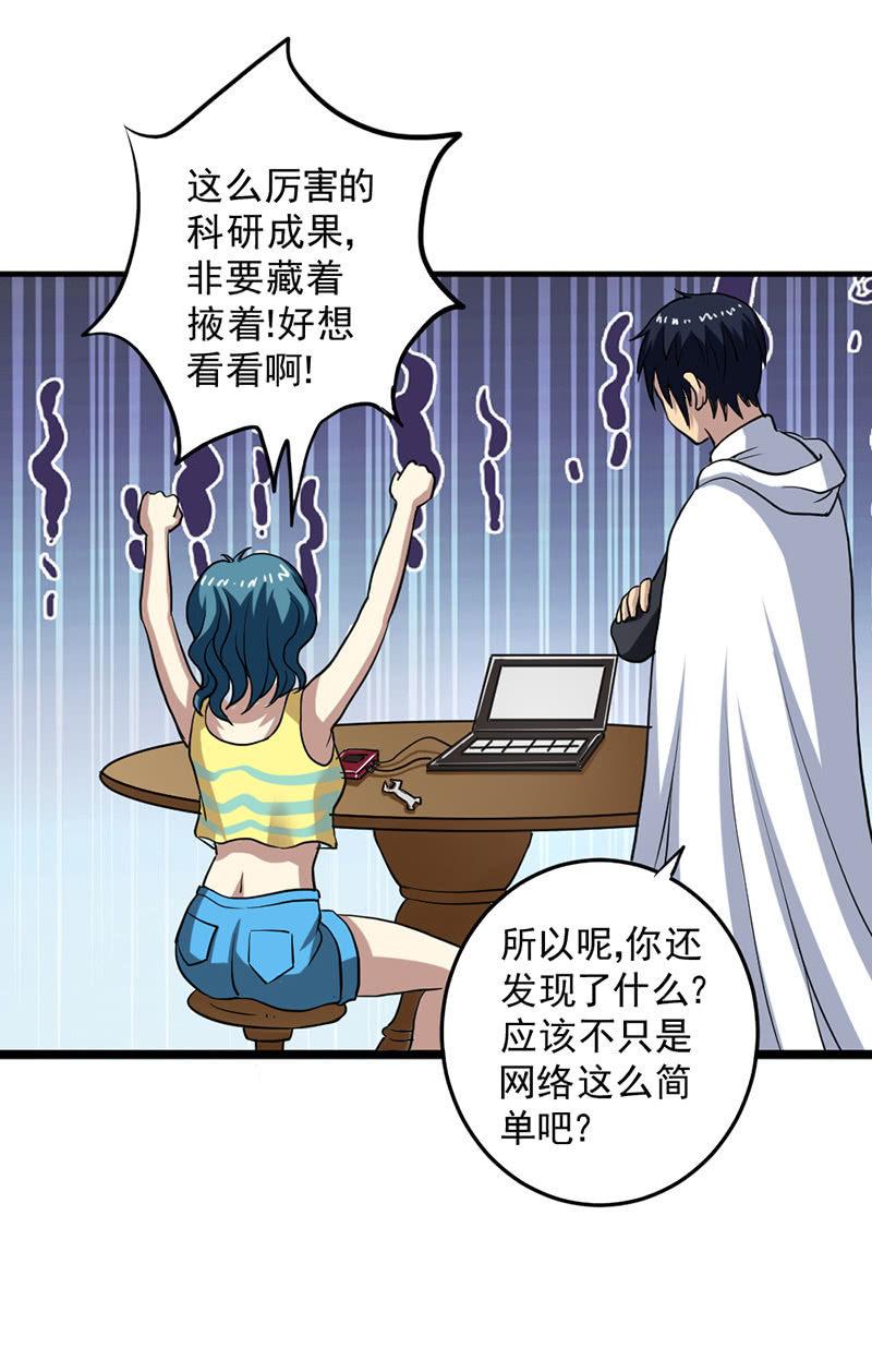 第47话 向安全区出发(1/4)-第48话