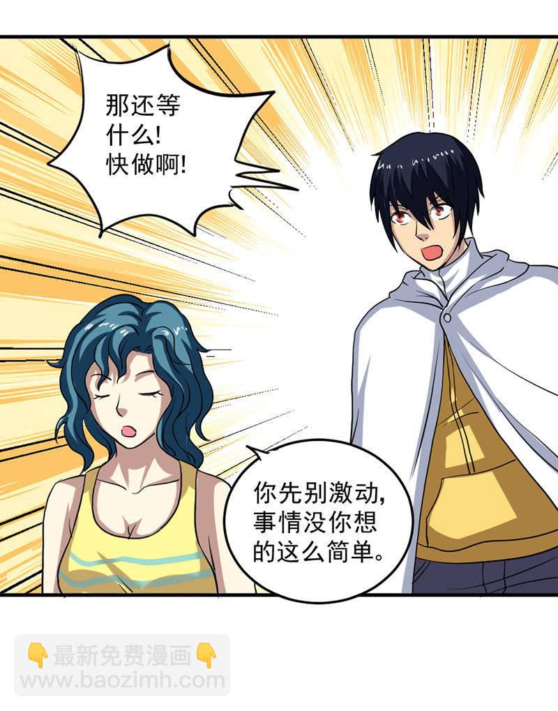 第47话 向安全区出发(1/4)-第48话