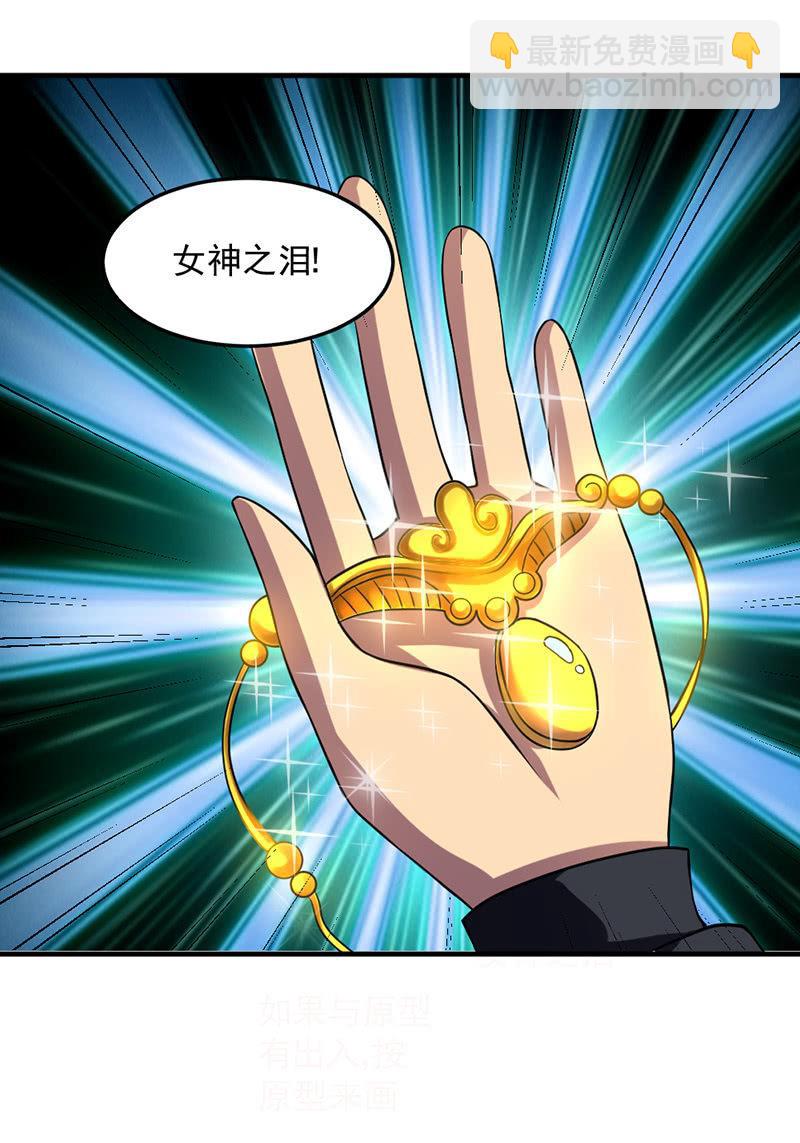 第47话 向安全区出发(1/4)-第48话