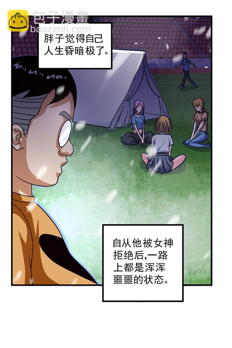 第47话 向安全区出发(1/4)-第48话