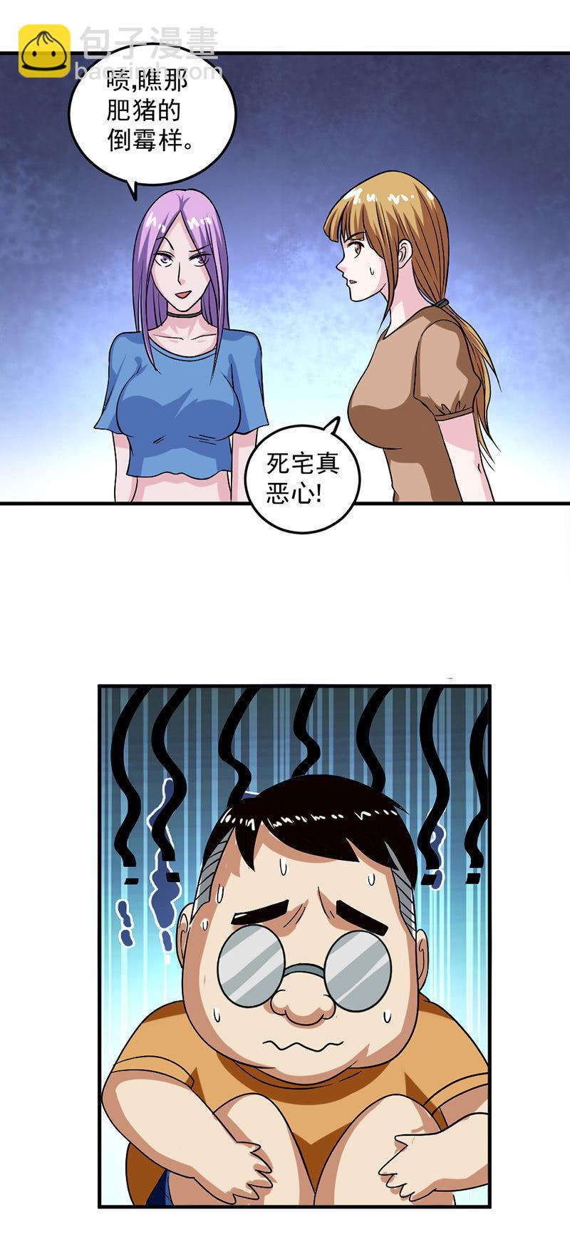 第47话 向安全区出发(1/4)-第48话