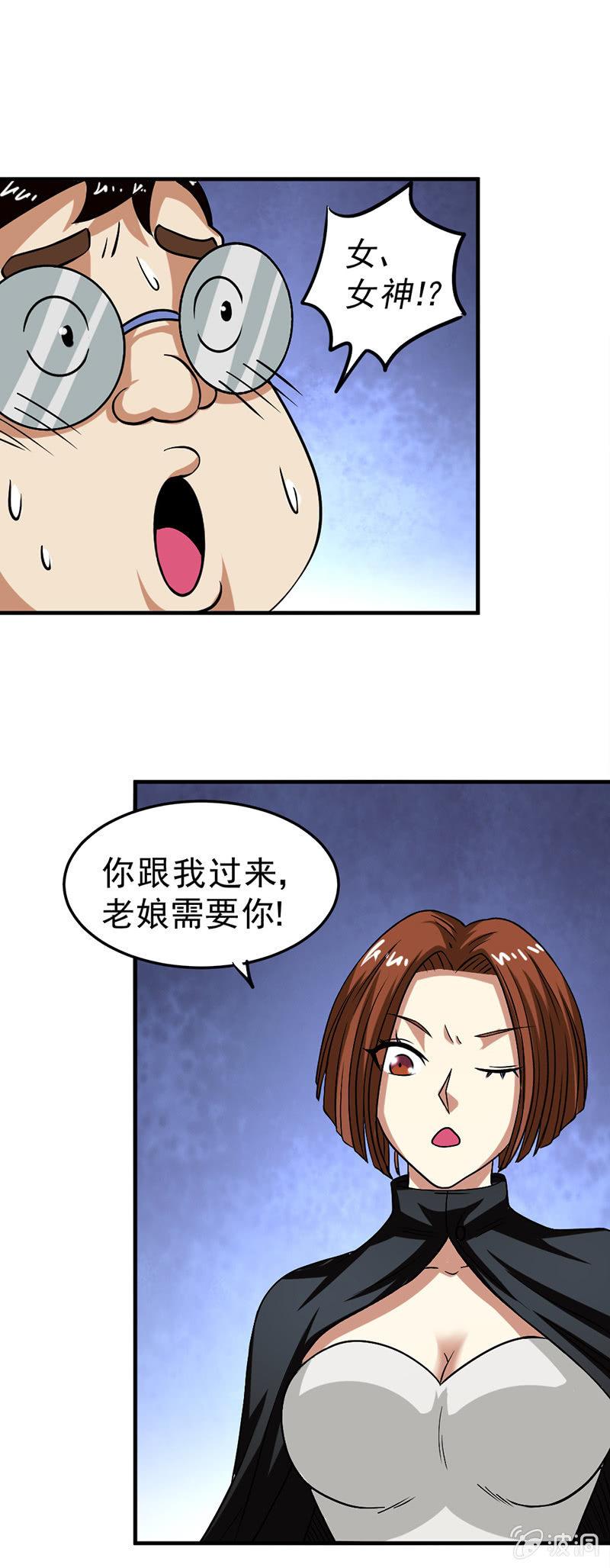 第47话 向安全区出发(1/4)-第48话