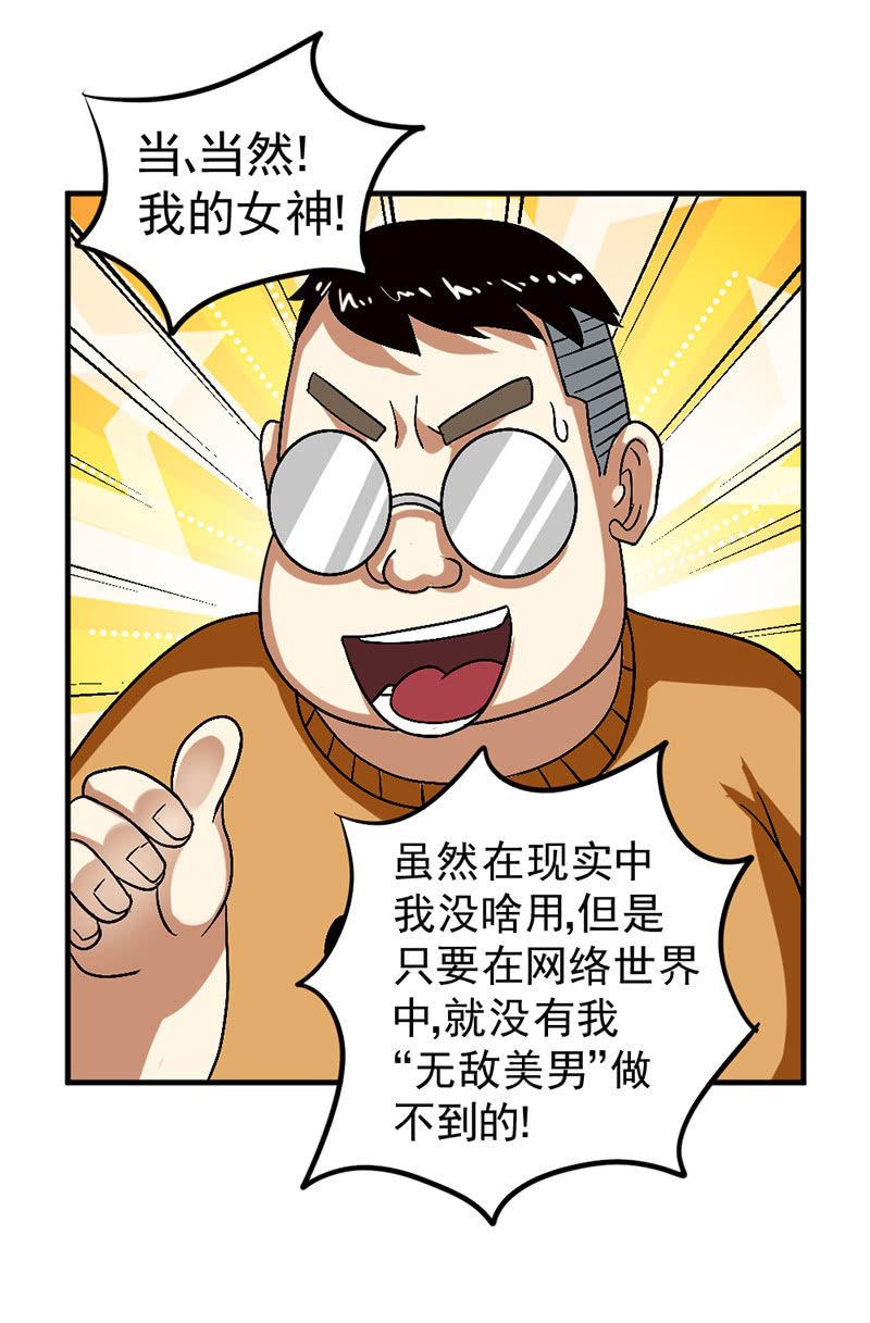 第47话 向安全区出发(1/4)-第48话