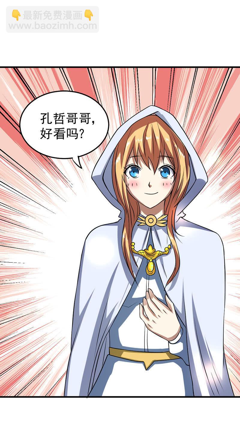 第47话 向安全区出发(1/4)-第48话