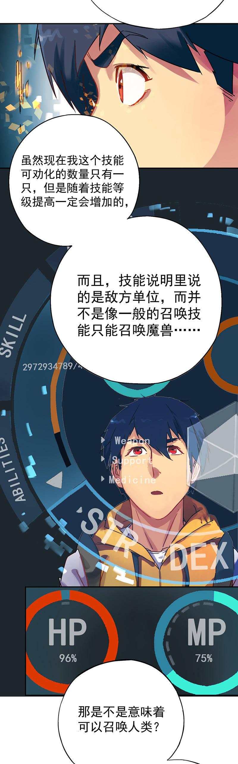 第5话 奖励-第6话