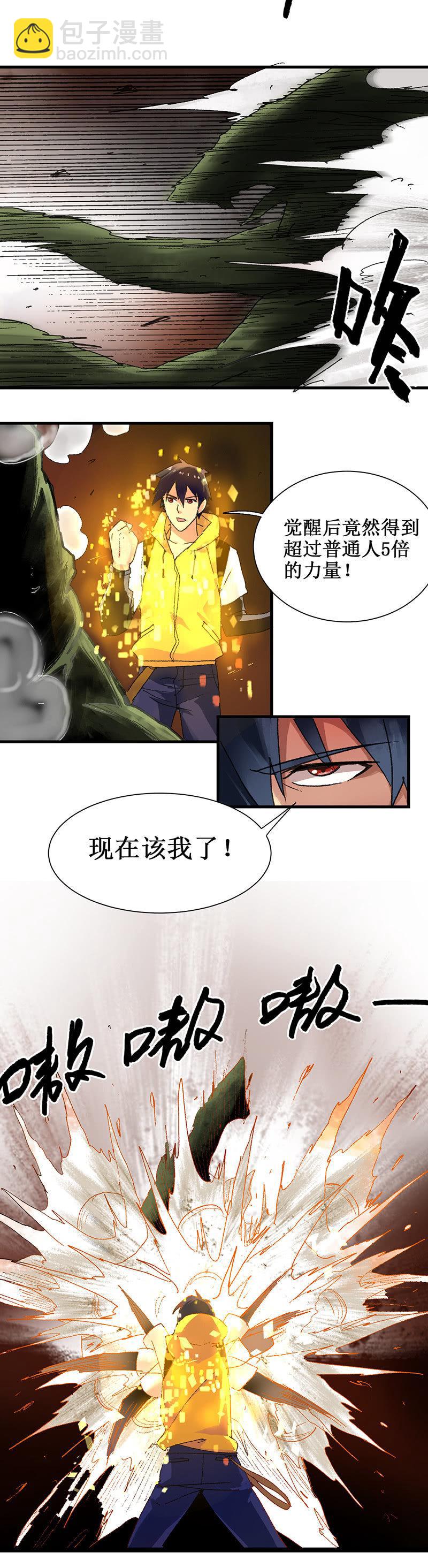 第5话 奖励-第6话