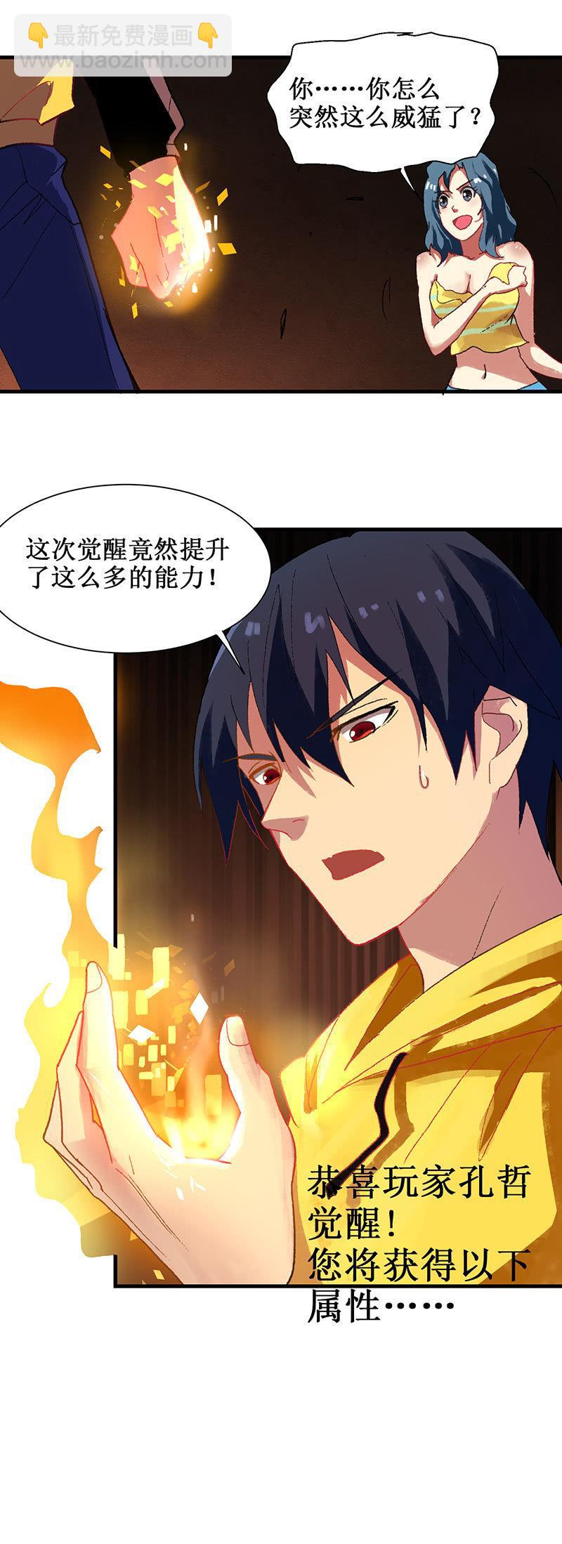 第5话 奖励-第6话