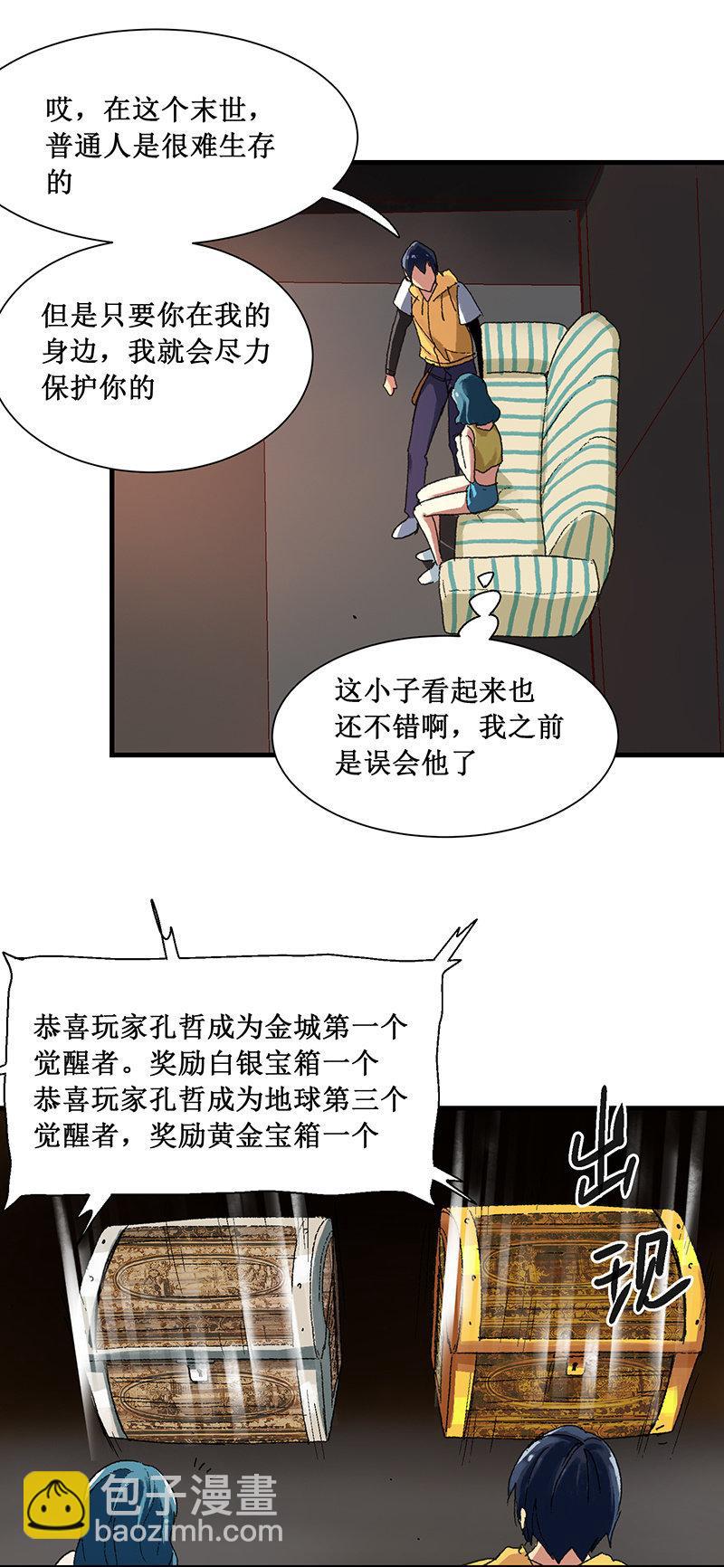 第5话 奖励-第6话