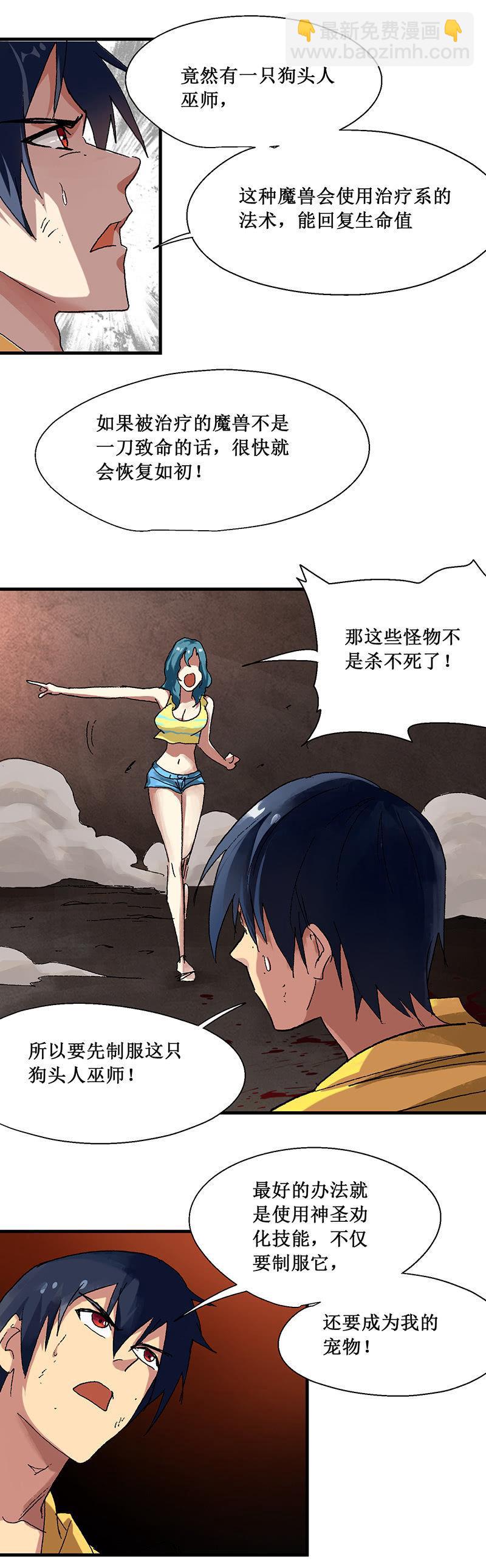 第7话 神圣劝化-第8话