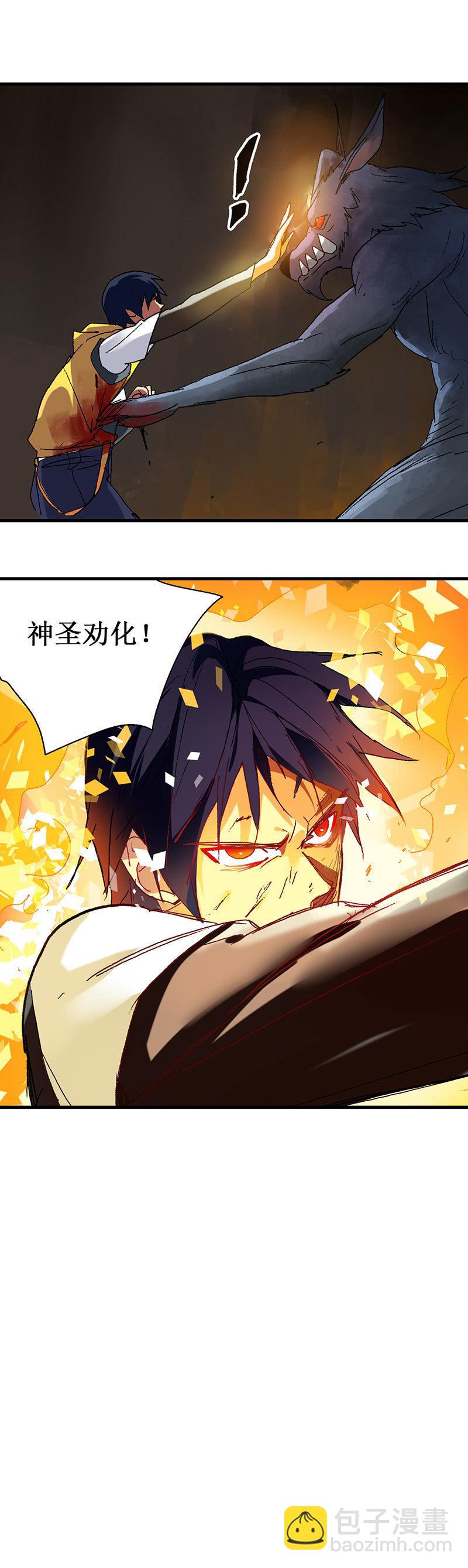 第7话 神圣劝化-第8话