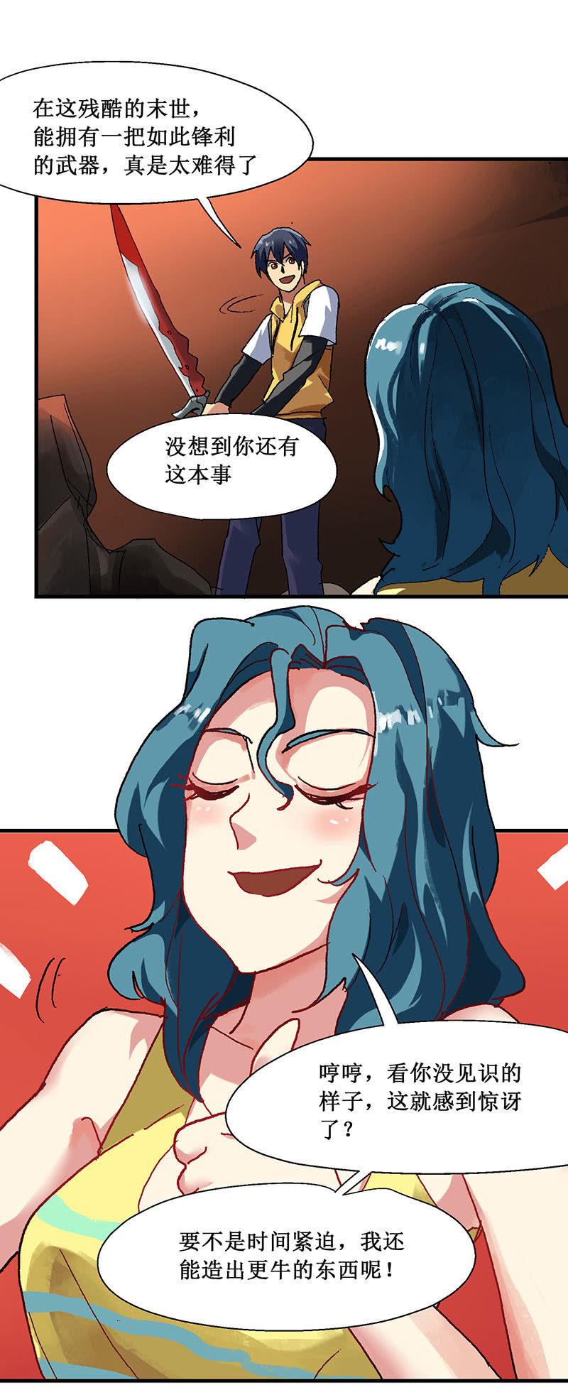 第7话 神圣劝化-第8话