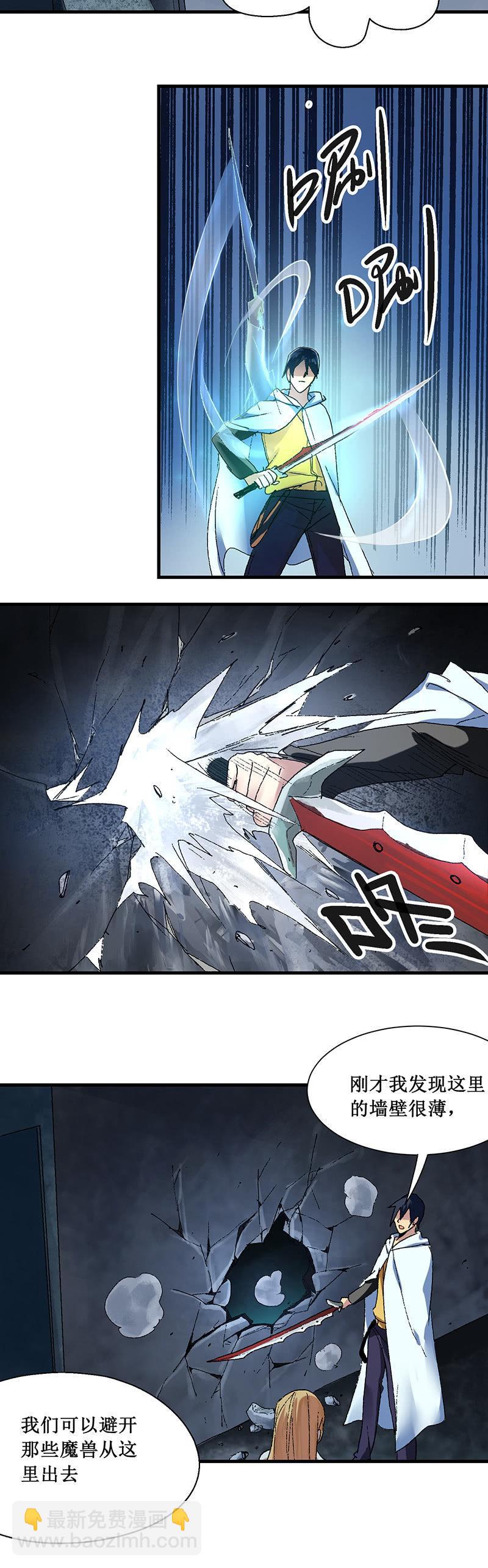 第9话 任务发布-第10话