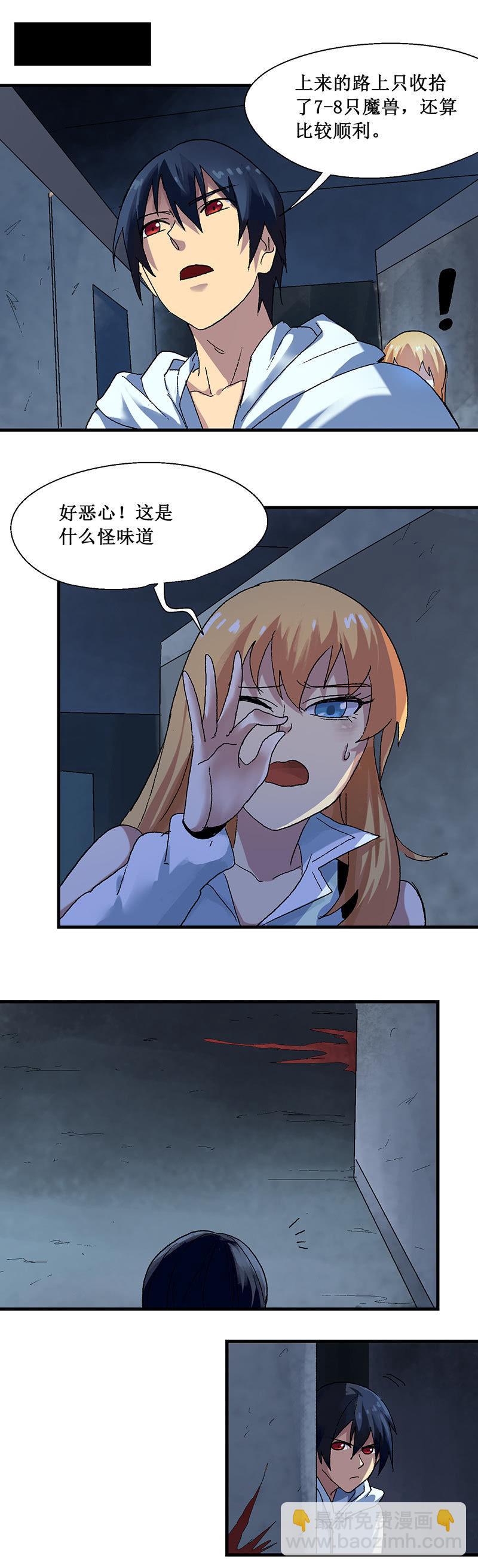 第9话 任务发布-第10话