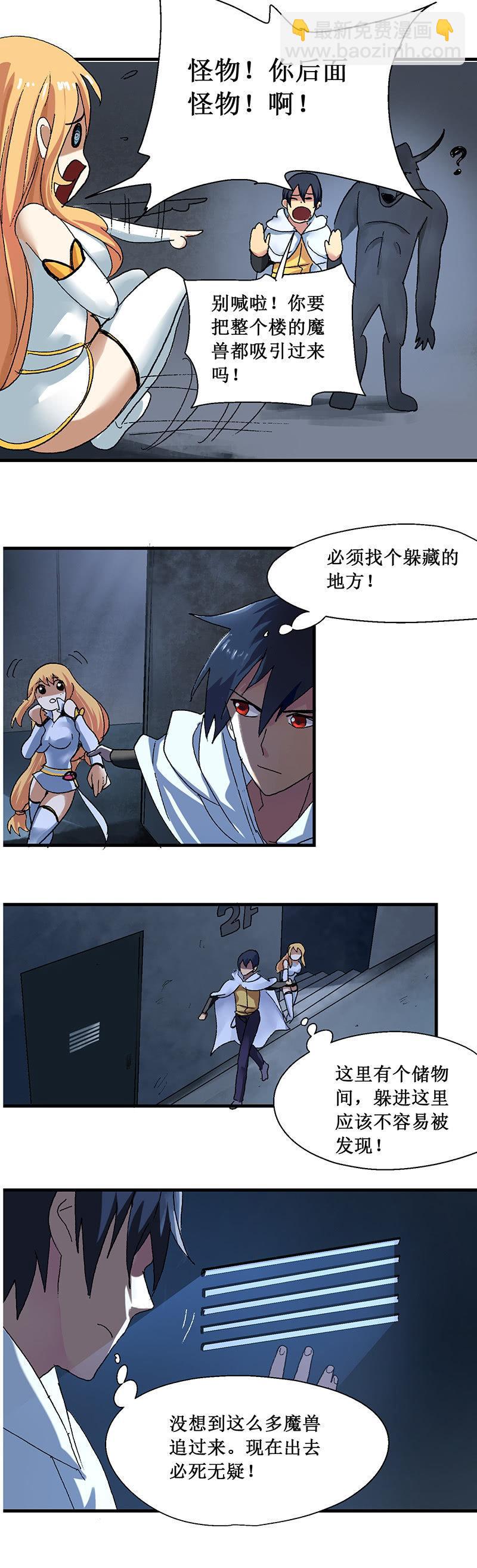 第9话 任务发布-第10话