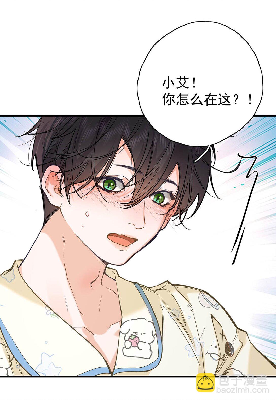 009 小艾，你愿意做0吗？(1/2)-第10话