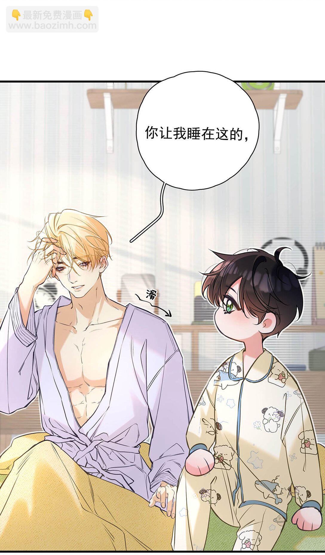 009 小艾，你愿意做0吗？(1/2)-第10话